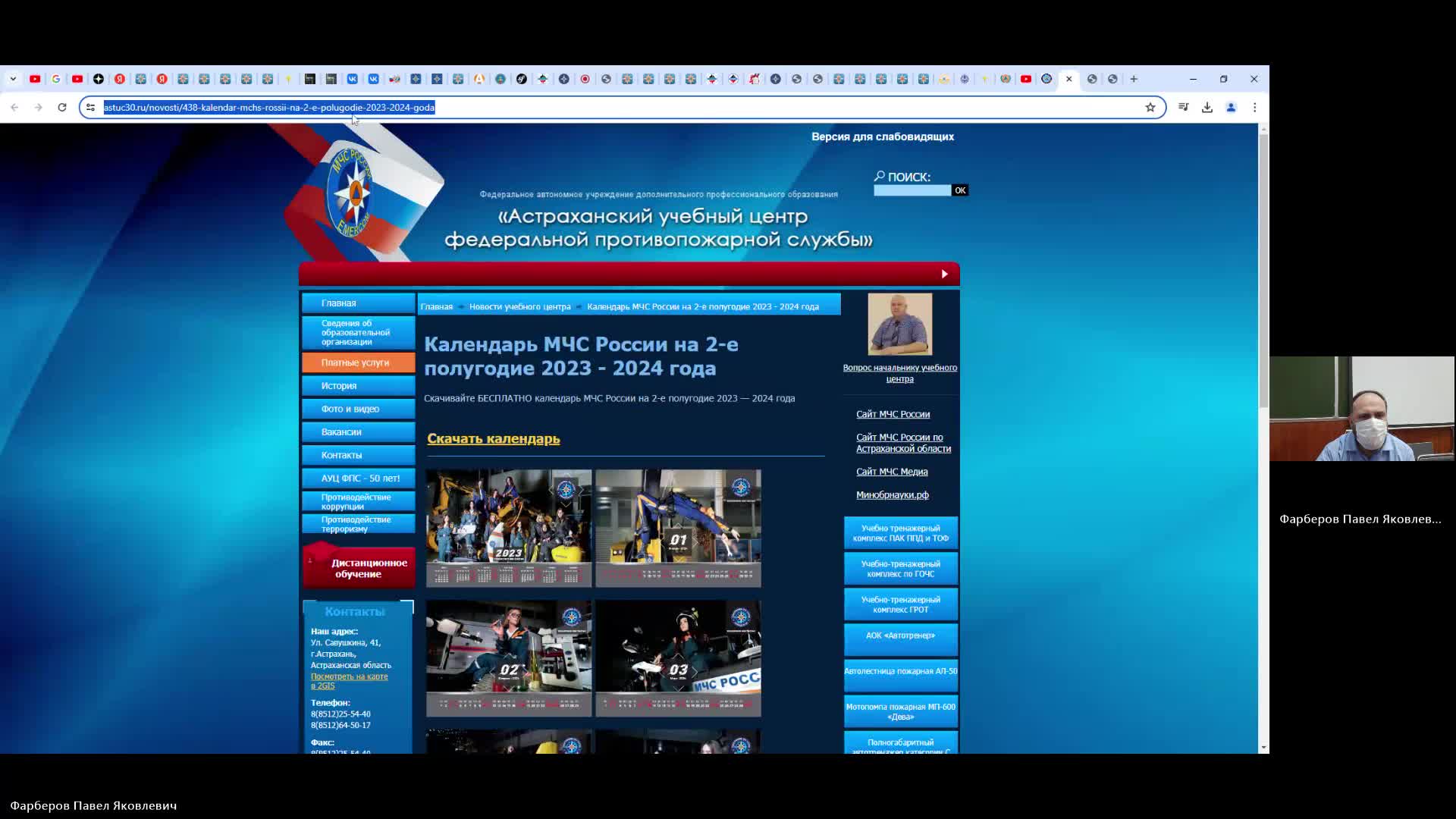 БЖД 11-06-2024  20_00  (Фарберов П-Я-)