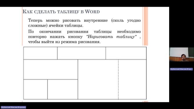 ВИТ 13-06-2024  18_00  (Шубинский М-И-)