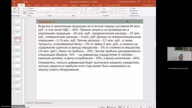 Эк 13-06-2024  20_00  (Погожева С-Ю-)