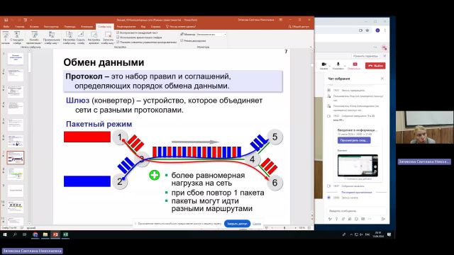 ВИТ 13-06-2024  20_00  (Зятикова С-Н-)