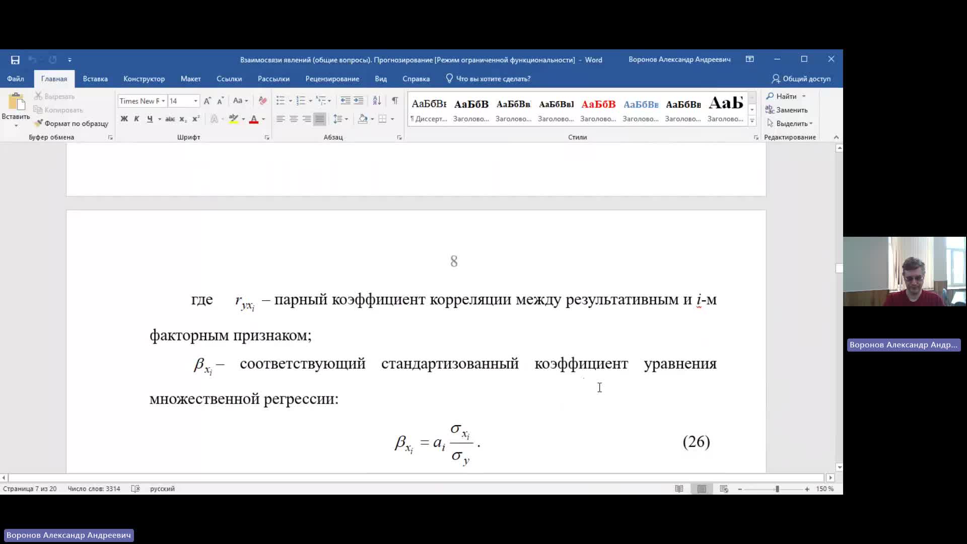 ТАС 13-06-2024  18_55  (Воронов А-А-)