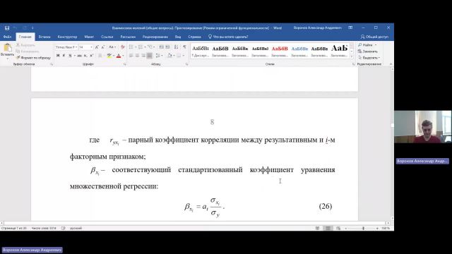 ТАС 13-06-2024  18_55  (Воронов А-А-)