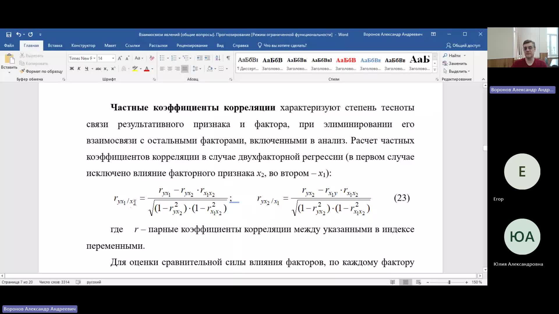 ТАС 13-06-2024  20_55  (Воронов А-А-)