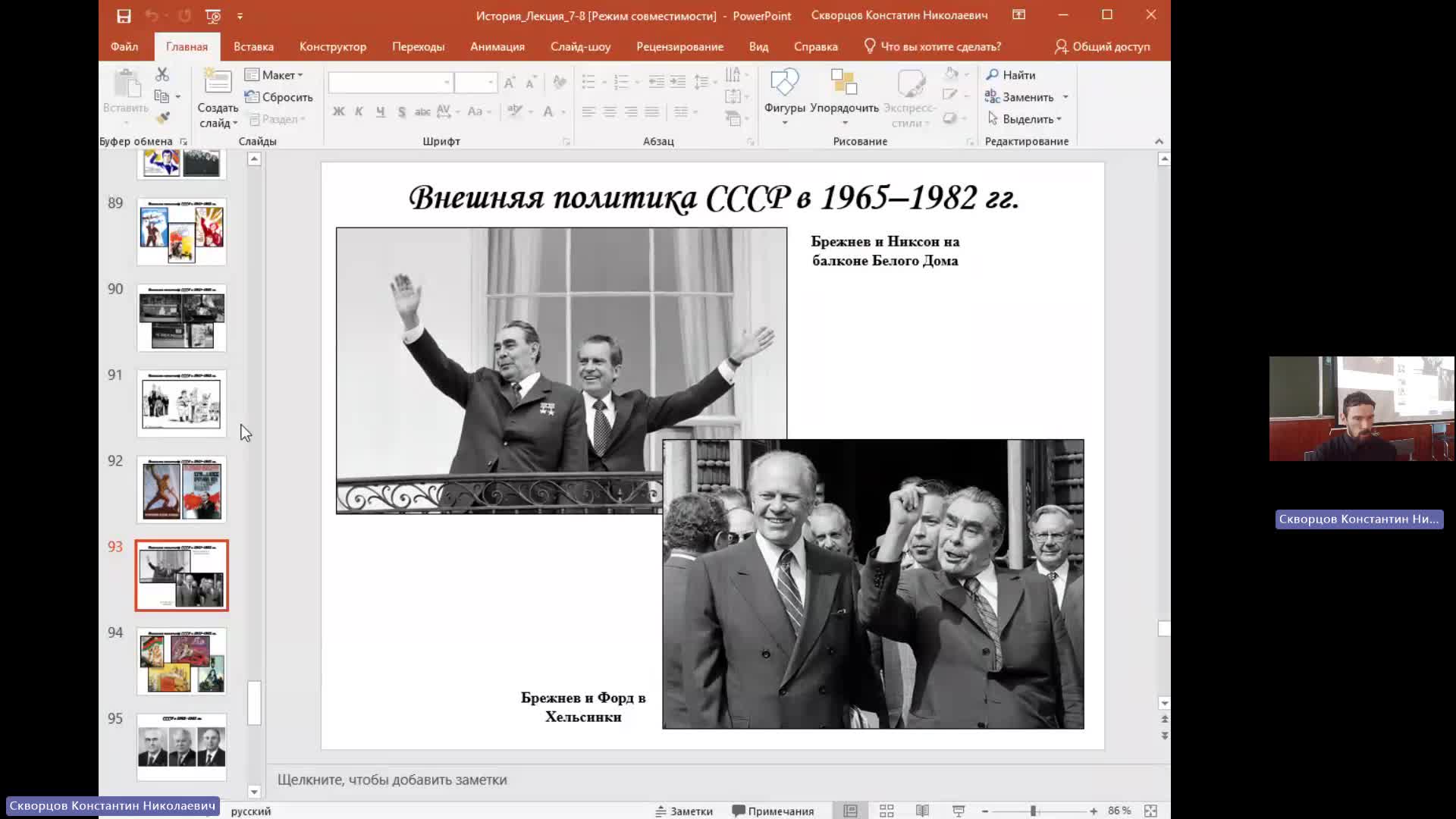 ИР 13-06-2024  18_00  (Скворцов К-Н-)