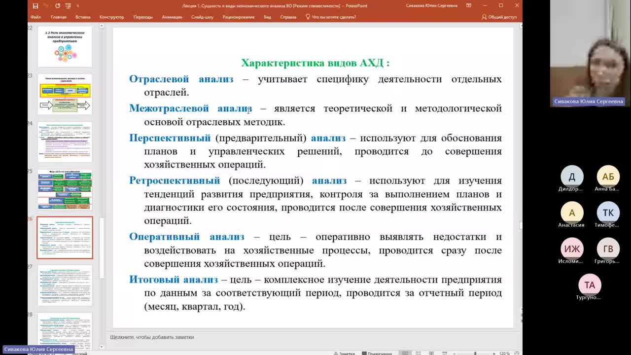 ЭА 18.10.2023 18:55 Сивакова Ю. С.