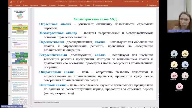 ЭА 18.10.2023 18:55 Сивакова Ю. С.