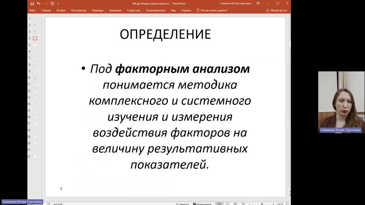 ЭА 01.11.2023 18:00 Сивакова Ю. С.