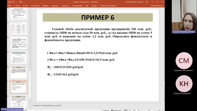 ЭА 08.11.2023 18:55 Сивакова Ю. С.