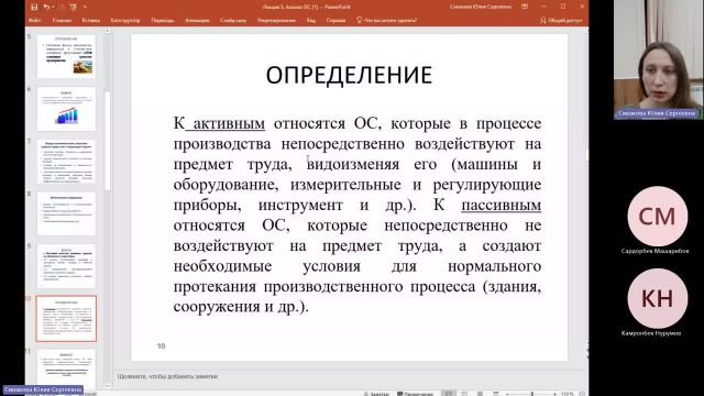 ЭА 08.11.2023 18:00 Сивакова Ю. С.