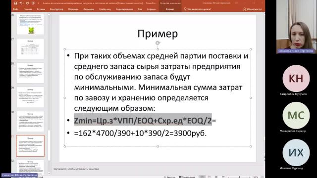 ЭА15.11.2023 18:55 Сивакова Ю. С.