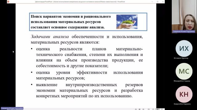 ЭА 15.11.2023 18:00 Сивакова Ю. С.