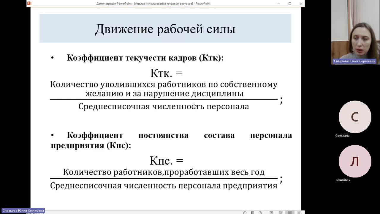 ЭА 20.11.2023 20:00 Сивакова Ю. С.