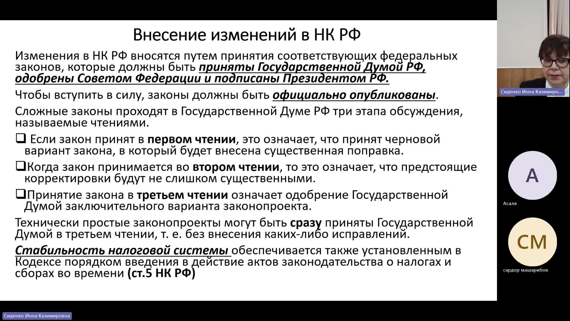 БУиН 04-12-2023  18_55 (Сиденко И-К-)