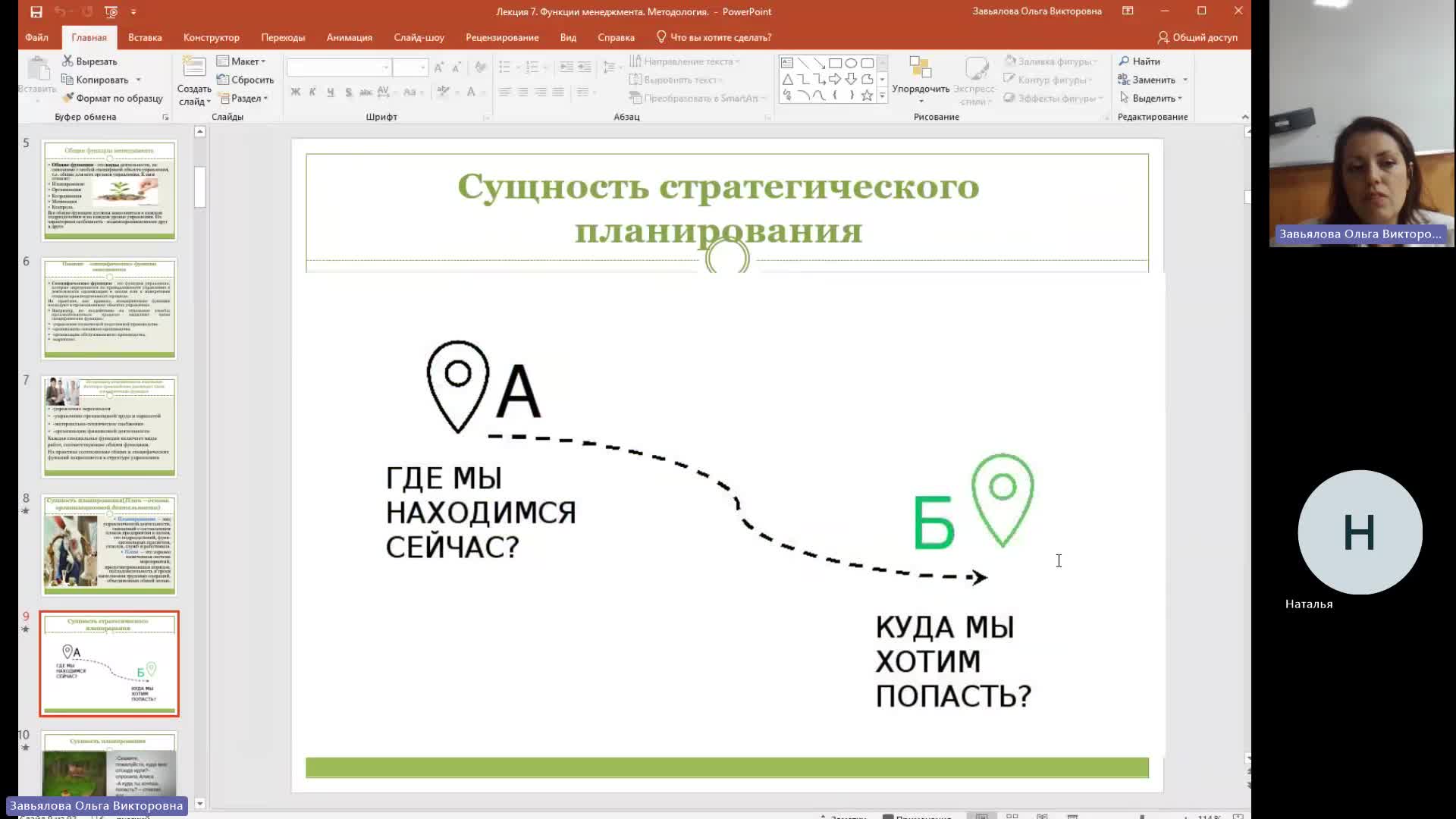 Мен 05-12-2023 20-00  (Завьялова О-В-)