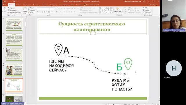 Мен 05-12-2023 20-00  (Завьялова О-В-)