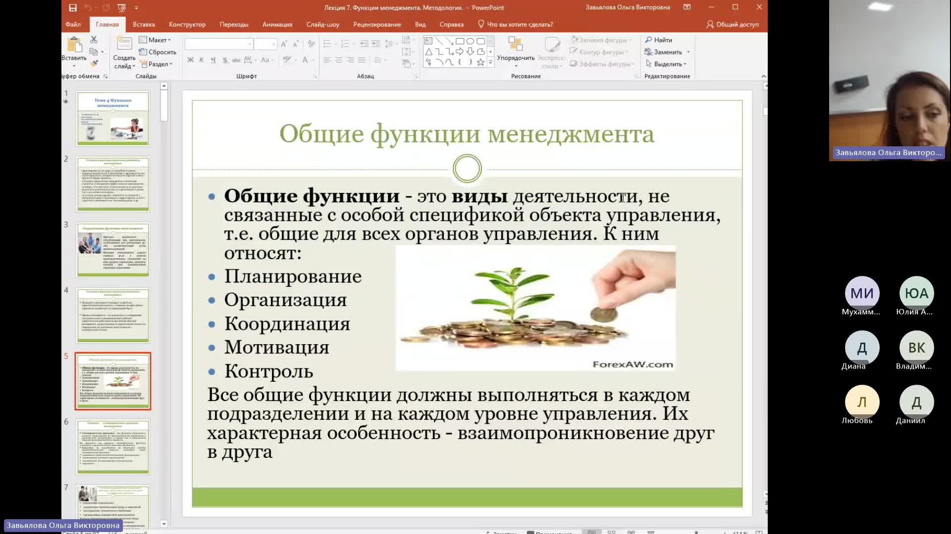Мен 05-12-2023 18-00  (Завьялова О-В-)