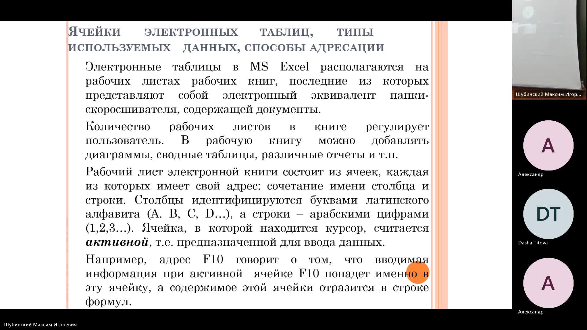 ВИТ 05-12-2023  18_00  (Шубинский М-И-)