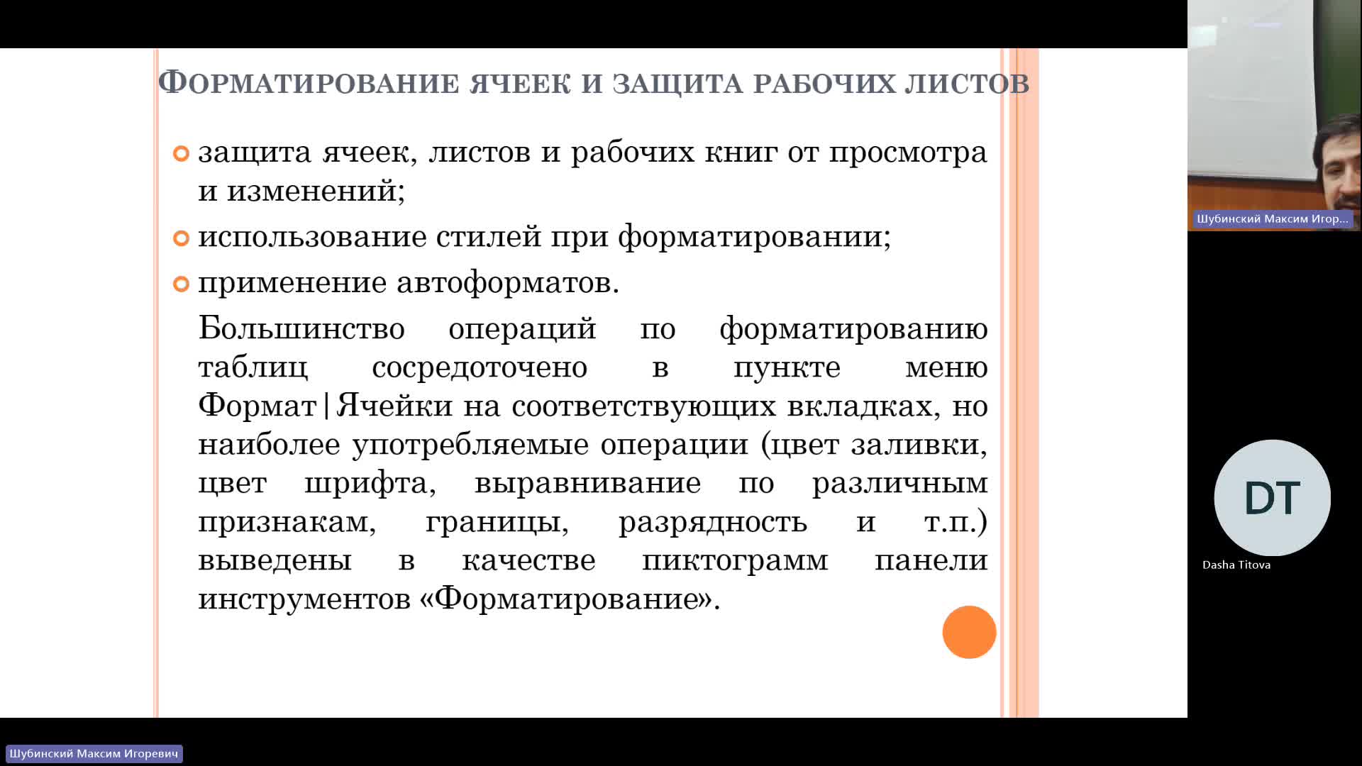 ВИТ 05-12-2023  18_55  (Шубинский М-И-)