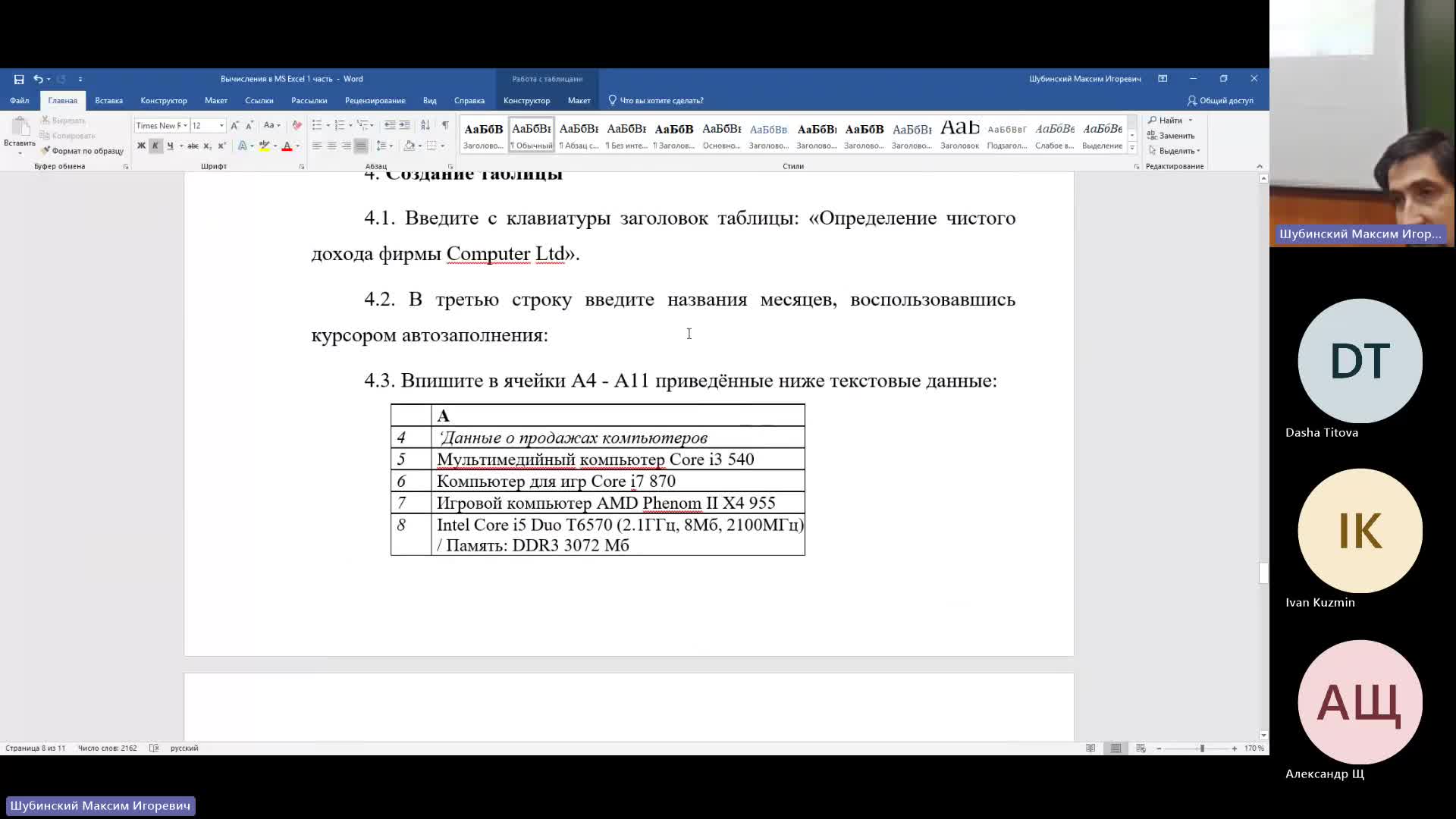 ВИТ 05-12-2023  20_00  (Шубинский М-И-)