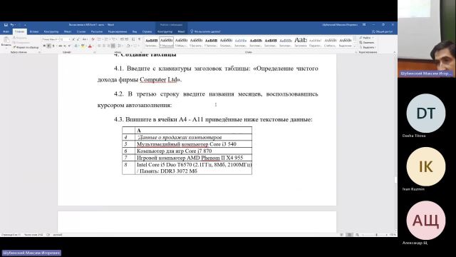 ВИТ 05-12-2023  20_00  (Шубинский М-И-)