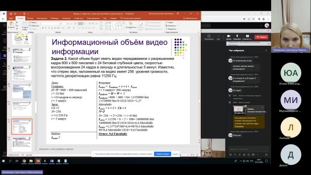 ВИТ 05-12-2023  20_55  (Зятикова С-Н-)