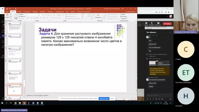 ВИТ 05-12-2023  18_55  (Зятикова С-Н-)