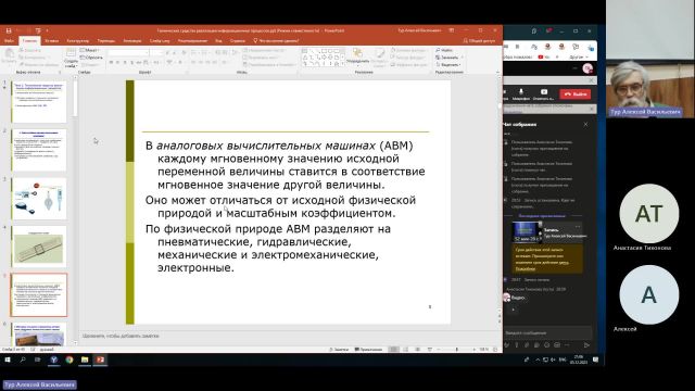 ВИТ 05-12-2023  20_55  (Тур А-В-)
