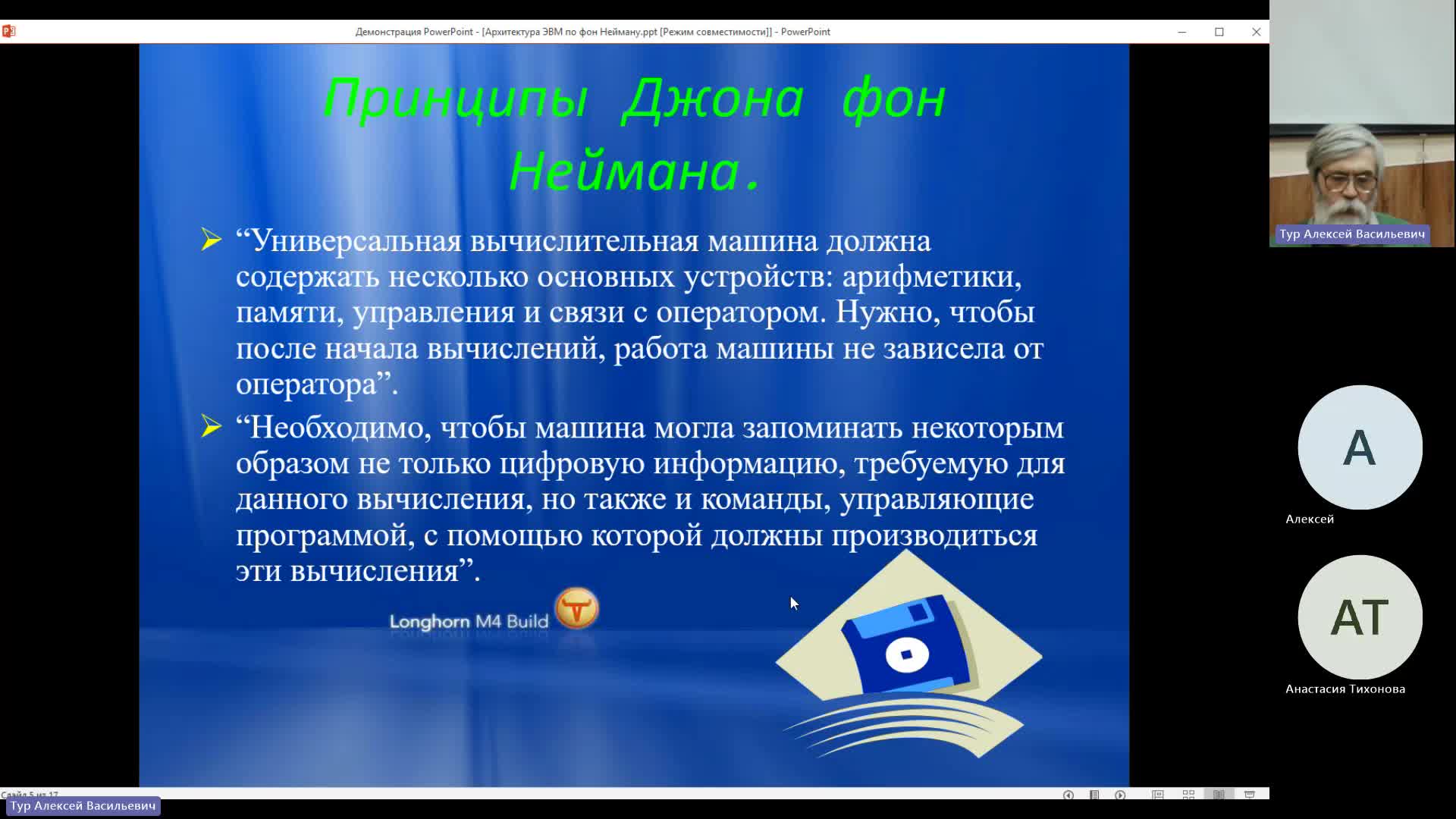 ВИТ 05-12-2023  20_00  (Тур А-В-)