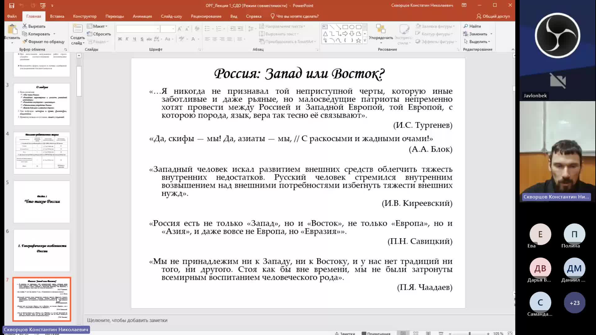 ОРГ 05-12-2023  18_00  (Скворцов К-Н- )