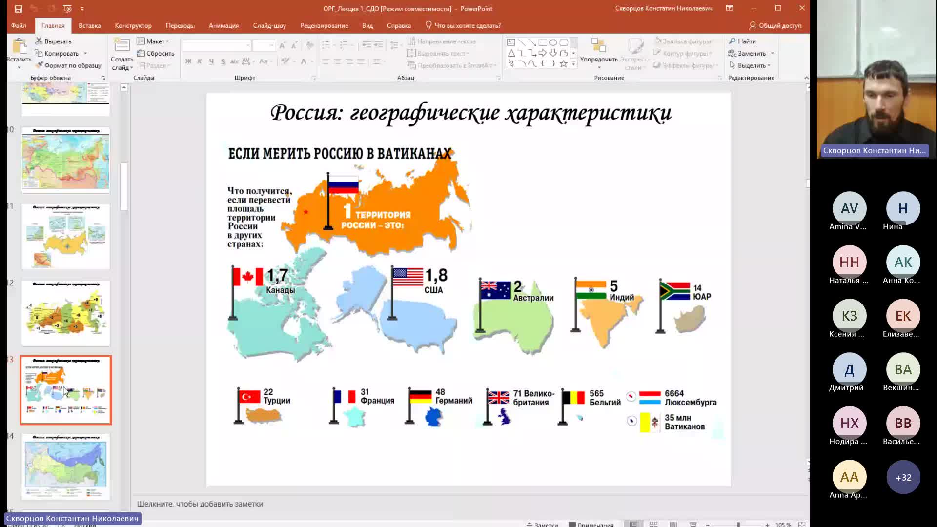ОРГ 05-12-2023  20_55  (Скворцов К-Н- )