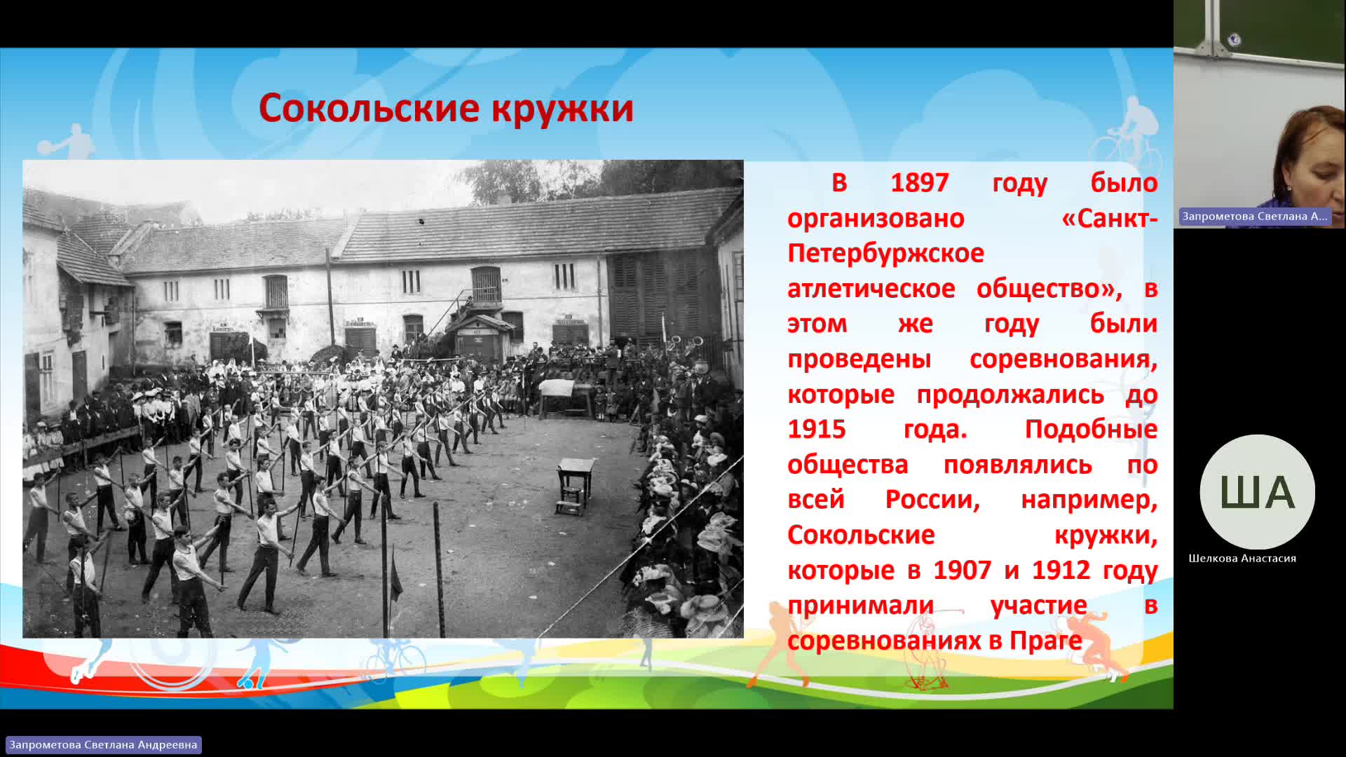 ФК 05-12-2023  18_00  (Запрометова С-А-)