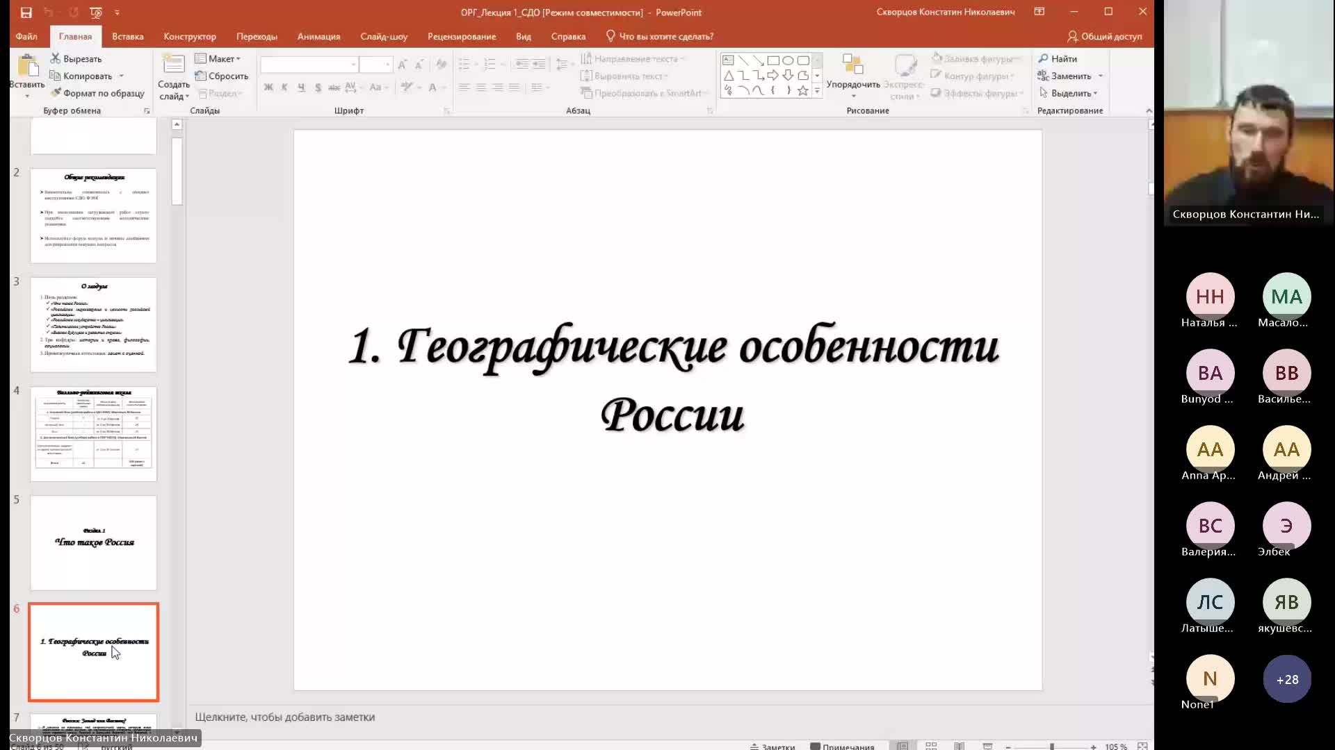 ОРГ 05-12-2023  20_00  (Скворцов К-Н- )
