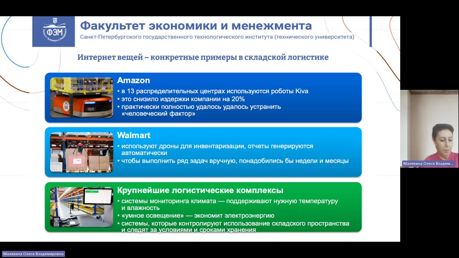 ЛУЦП (L&SCM) 06-12-2023  20_00  (Малихина О-В-)
