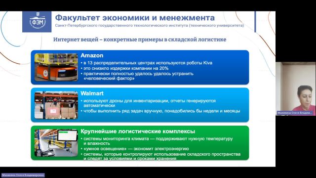 ЛУЦП (L&SCM) 06-12-2023  20_00  (Малихина О-В-)