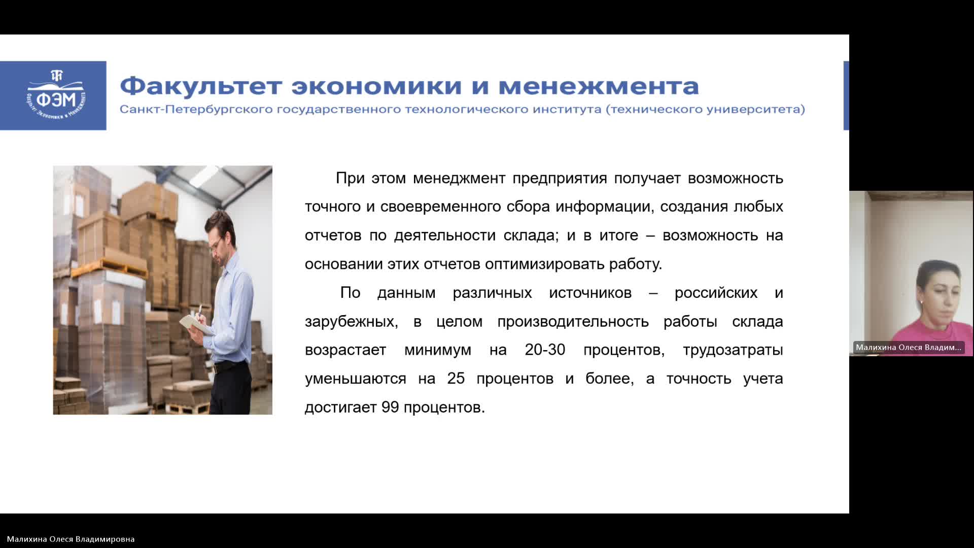 ЛУЦП (L&SCM) 06-12-2023  20_55  (Малихина О-В-)