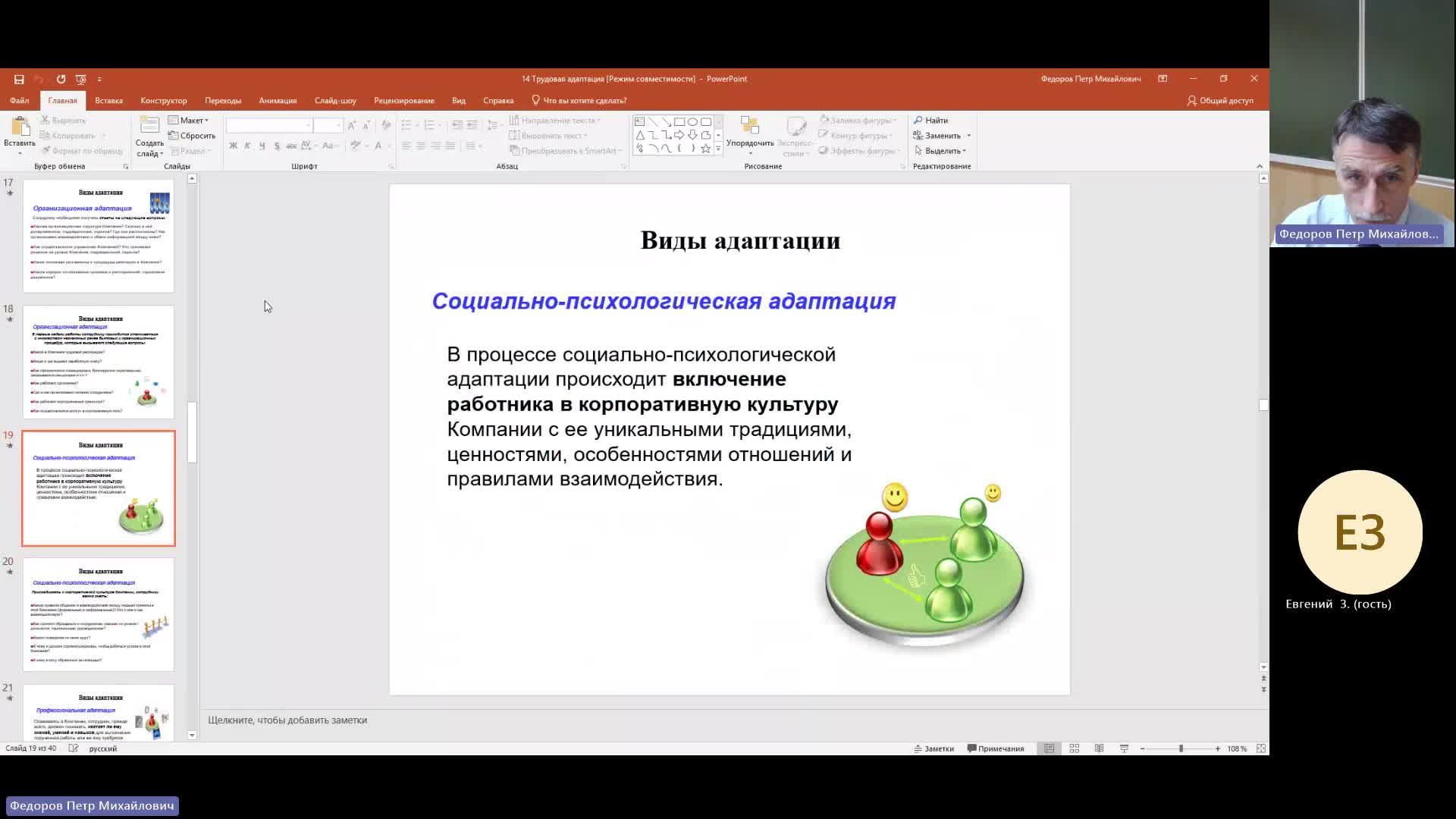 УП 06-12-2023  20_00  (Федоров П-М-)