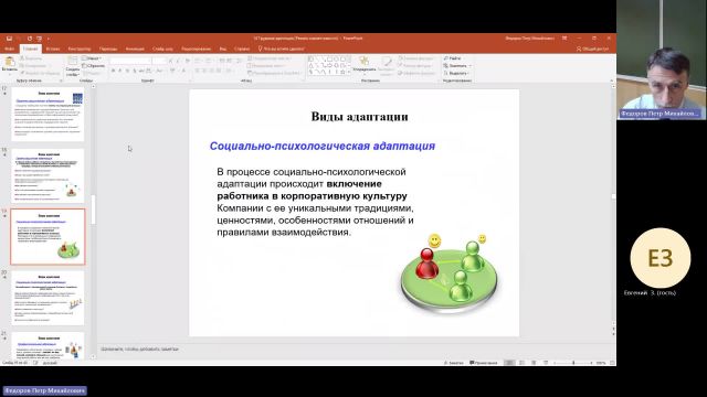 УП 06-12-2023  20_00  (Федоров П-М-)