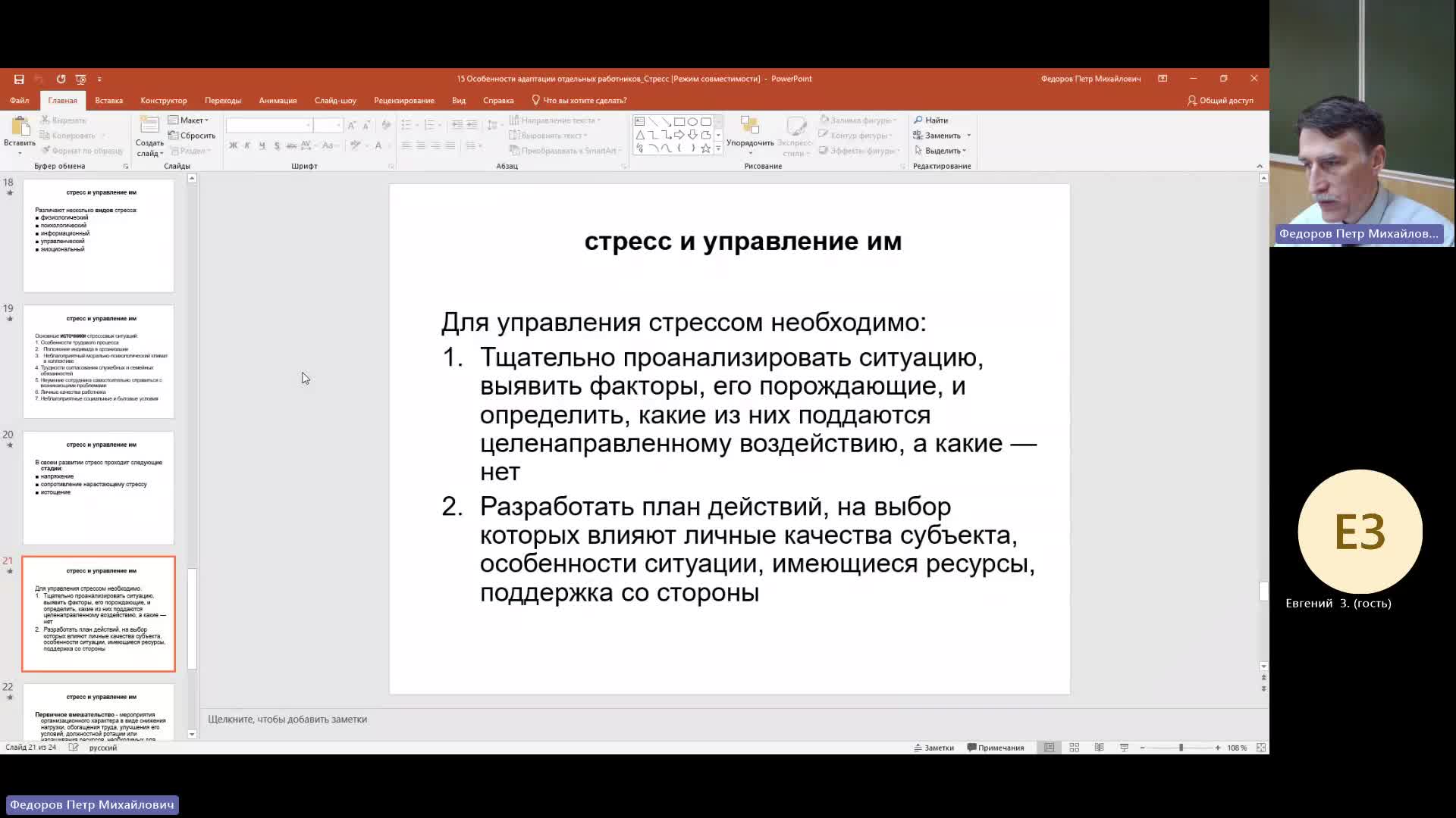 УП 06-12-2023  20_55  (Федоров П-М-)