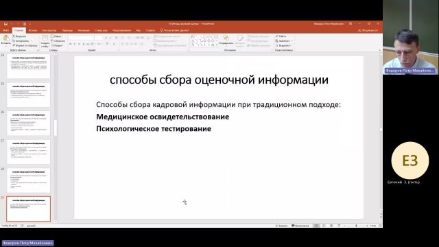 УП 06-12-2023  18_55  (Федоров П-М-)