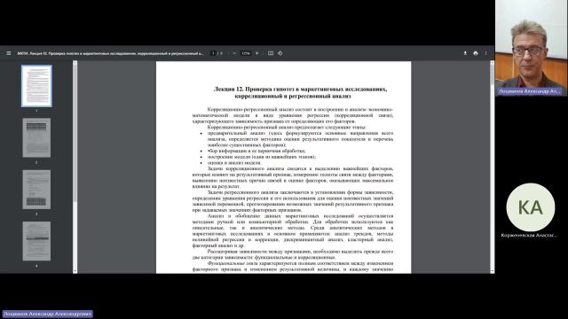 МКТИ 06-12-2023  18_00  (Лоцманов А-А-)