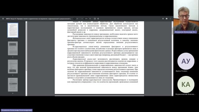 МКТИ 06-12-2023  18_55  (Лоцманов А-А-)