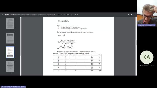 МКТИ 06-12-2023  20_00  (Лоцманов А-А-)