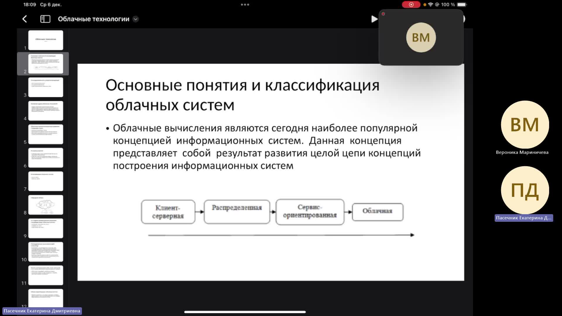 ИТИП 06-12-2023  18_00  (Пасечник Е-Д-)
