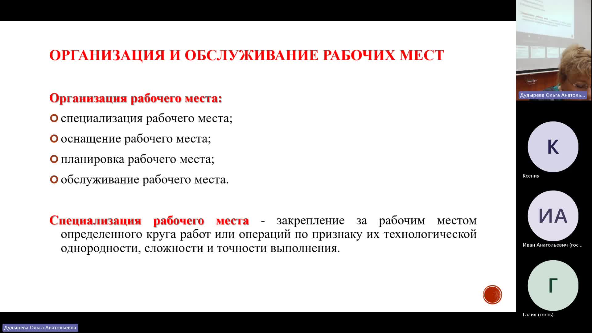 АППП 06-12-2023  18_00  (Дудырева О-А-)