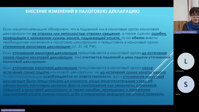 БУиН 06-12-2023  20_55  (Сиденко И-К-)