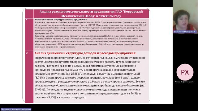 ФДКБ 06-12-2023  18_55  (Москаленко М-Н-)