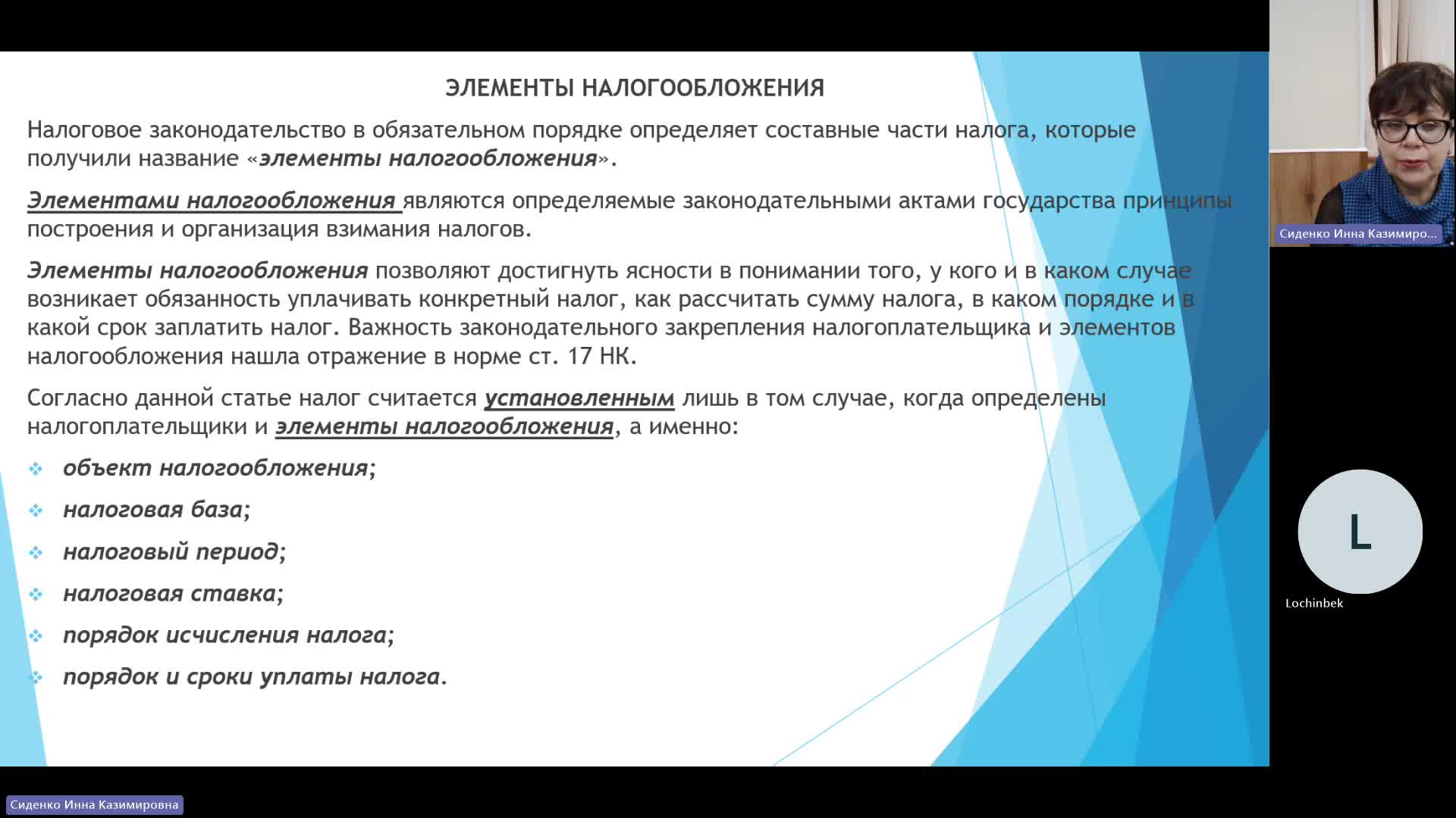 БУиН 06-12-2023  20_00  (Сиденко И-К-)