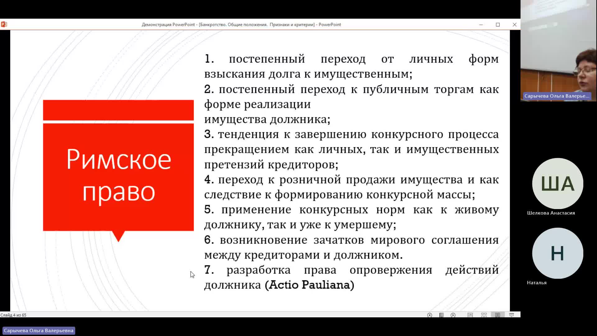 ОУПД  07-12-2023  18_00  (Сарычева О-В-)
