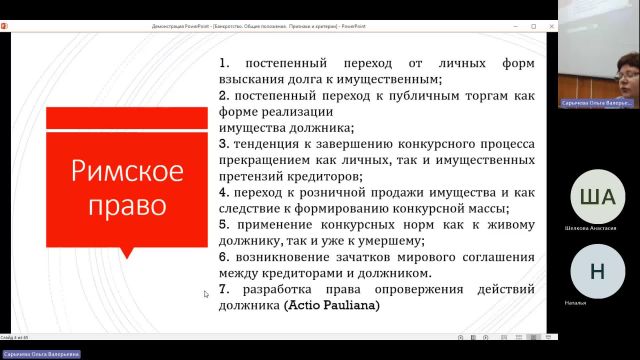 ОУПД  07-12-2023  18_00  (Сарычева О-В-)