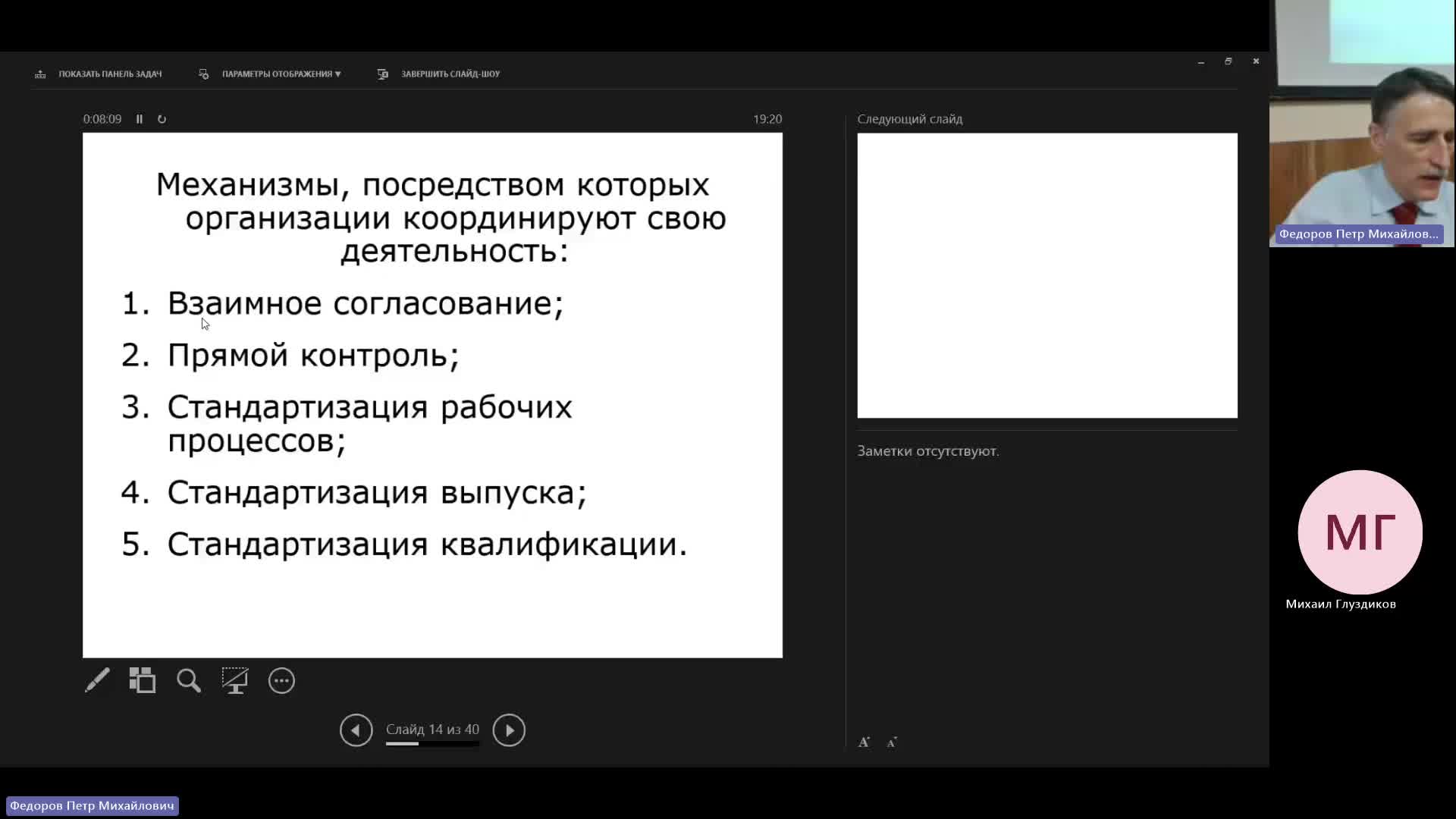 ОргУп 07-12-2023  18_55  (Федоров П-М-)